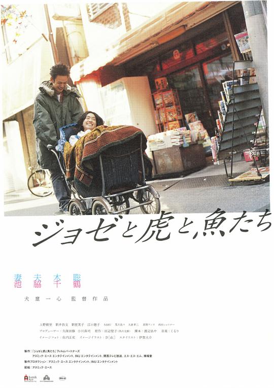 Jose与虎与鱼们[中英字幕].Josee.the.Tiger.and.the.Fish.2003.BluRay.1080p.x265.10bit-MiniHD 4.20GB-1.jpeg