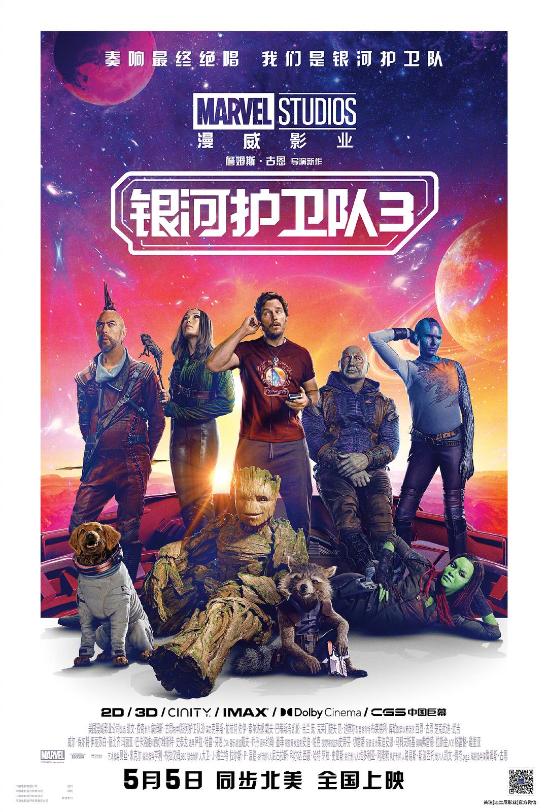 银河保护队3.Guardians.Of.The.Galaxy.Vol.3.2023.2160p.ENG.And.ESP.LATINO.Multi.Sub.DDP5.1.Atmos.SDR.x265.MP4-BEN.THE.MEN 23.76GB-1.jpg