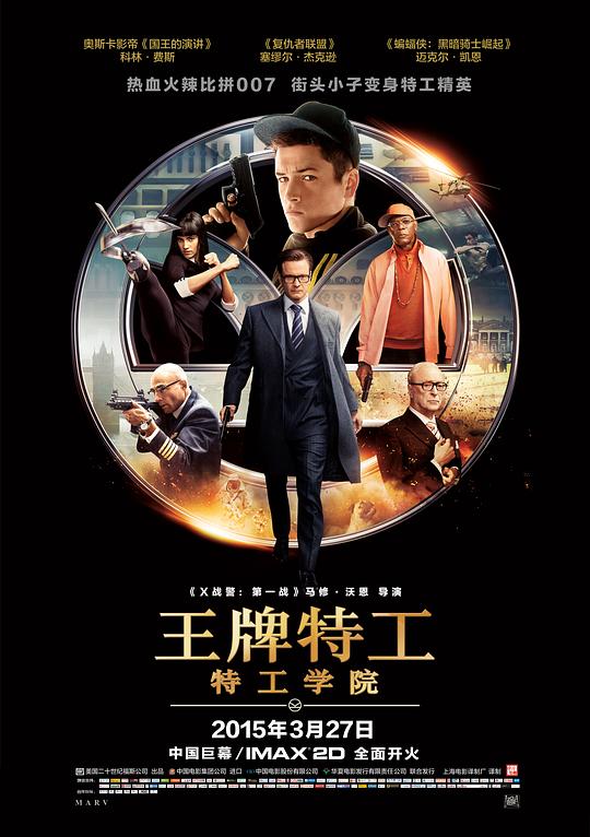 王牌奸细：奸细学院[国英多音轨/简繁英殊效字幕].Kingsman.The.Secret.Service.2014.BluRay.1080p.x265.10bit.2Audio-MiniHD 4.34GB-1.jpeg