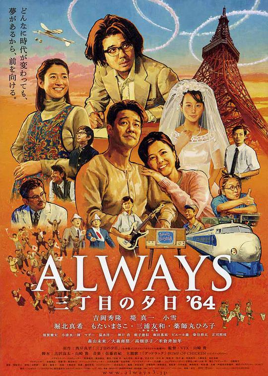 永久的三丁目标落日之1964[中英字幕].Always.Sunset.on.Third.Street.64.2012.BluRay.1080p.x265.10bit-MiniHD 5.10GB-1.jpeg