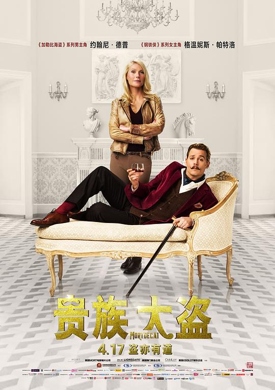 贵族大盗[国英多音轨/简繁英字幕].Mortdecai.2015.BluRay.1080p.DTS-HD.MA.5.1.3Audio.x264-CTRLHD 15.08GB-1.jpeg