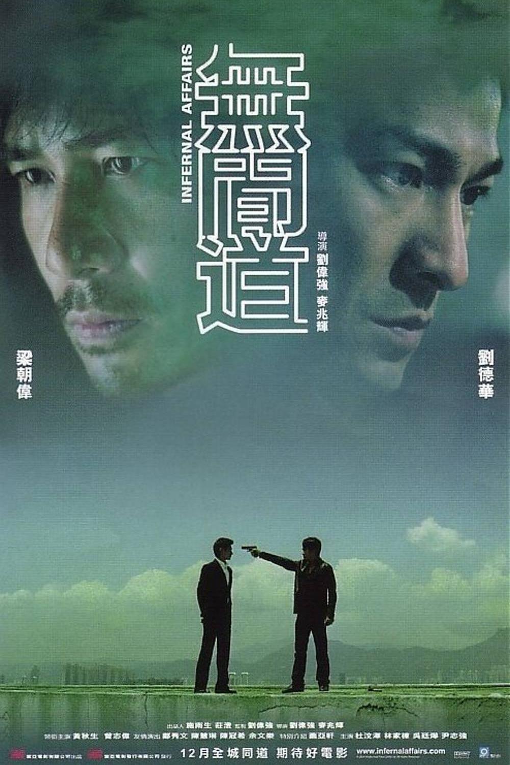 无间道[国配对白/定制菜单].Infernal.Affairs.2002.UHD.BluRay.2160p.HEVC.TrueHD7.1-TAG 57.16GB-1.jpg