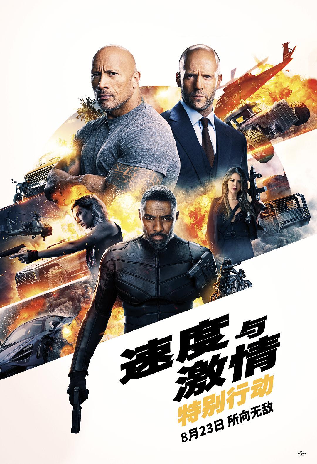 速度与豪情:出格行动 Fast.and.Furious.Presents.Hobbs.and.Shaw.2019.1080p.3D.BluRay.Half-SBS.x264.TrueHD.7.1.Atmos-FGT 21.98GB-1.png