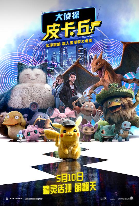 大侦察皮卡丘[粤英多音轨/简体字幕].Pokemon.Detective.Pikachu.2019.1080p.BluRay.x264.DTS-HomeHD 14.10GB-1.jpeg