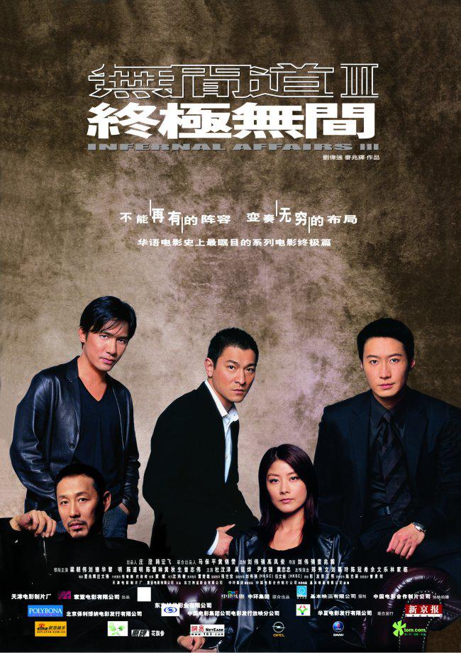 无间道3：终极无间[国配对白/定制菜单].Infernal.Affairs.3.2003.UHD.BluRay.2160p.HEVC.TrueHD7.1-TAG 62.24GB-1.jpg