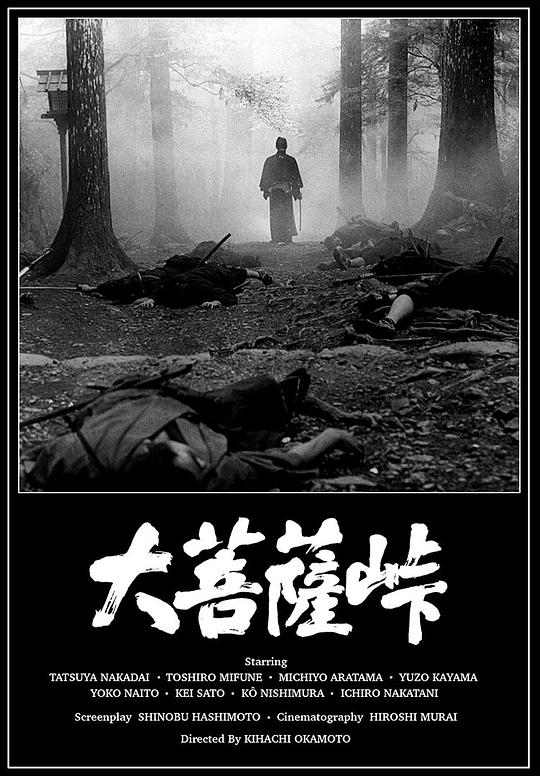 大菩萨岭[简繁英字幕].The.Sword.of.Doom.1966.CC.BluRay.1080p.DTS-HD.MA1.0.x265.10bit-ALT 12.04GB-1.jpeg