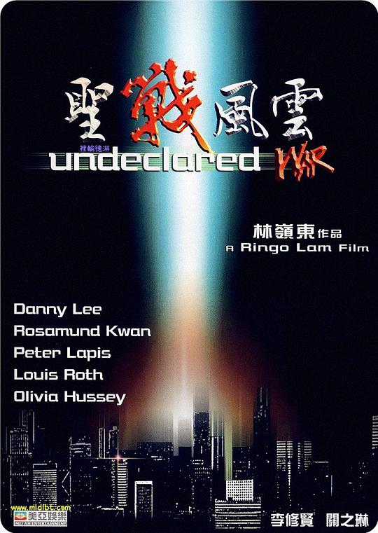 圣战风云[国粤多音轨/简繁英字幕].Undeclared.War.1990.1080p.BluRay.DD5.1.2Audio.x265-10bit-ENTHD 8.61GB-1.jpeg