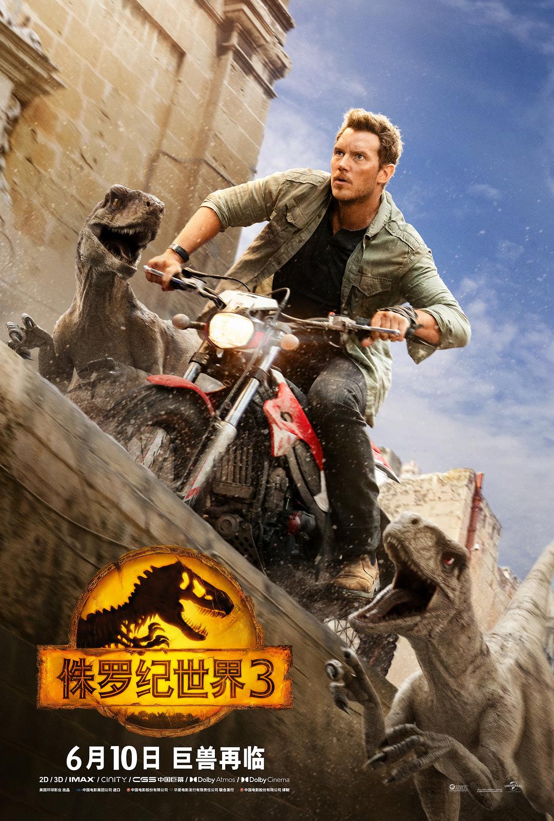 侏罗纪世界3 Jurassic.World.3.Dominion.2022.EXTENDED.1080p.BluRay.x264.DTS-X.7.1-MT 28.48GB