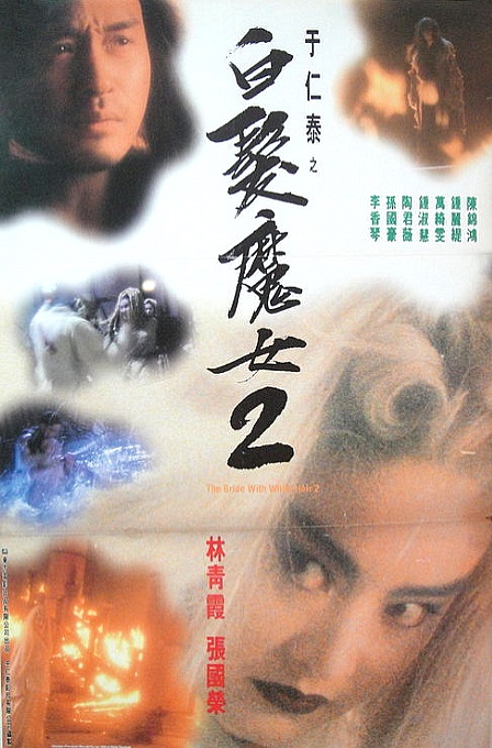 鹤发魔女2[国语音轨/中英字幕].The.Bride.with.White.Hair.2.1993.BluRay.1080p.x265.10bit.2Audio-MiniHD 4.64GB-1.jpeg