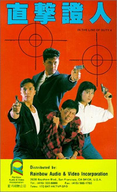 皇家师姐4：直击证人[国粤多音轨/繁英字幕].In.the.Line.of.Duty.4.1989.BluRay.1080p.x265.10bit-MiniHD 4.29GB-1.jpeg