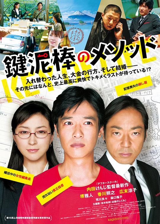 盗钥匙的方式[中笔墨幕].Key.of.Life.2012.BluRay.1080p.x265.10bit-MiniHD 5.26GB-1.jpeg