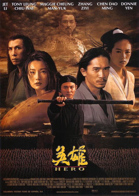 豪杰[国英多音轨/简繁英字幕].Hero.2002.BluRay.1080p.x265.10bit.2Audio-MiniHD 5.01GB-1.jpeg