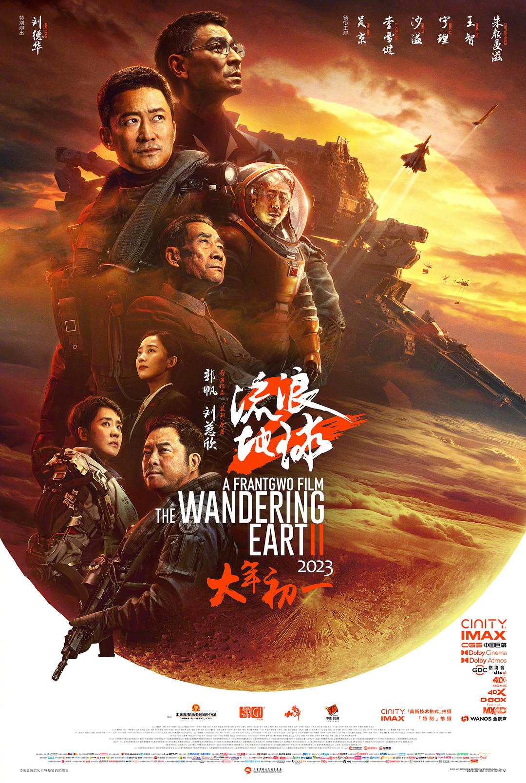 流浪地球2[国语配音/中笔墨幕].The.Wandering.Earth.Ⅱ.2023.WEB-DL.4K.HEVC.10bit.AAC-Enichi 23.93GB-1.jpg