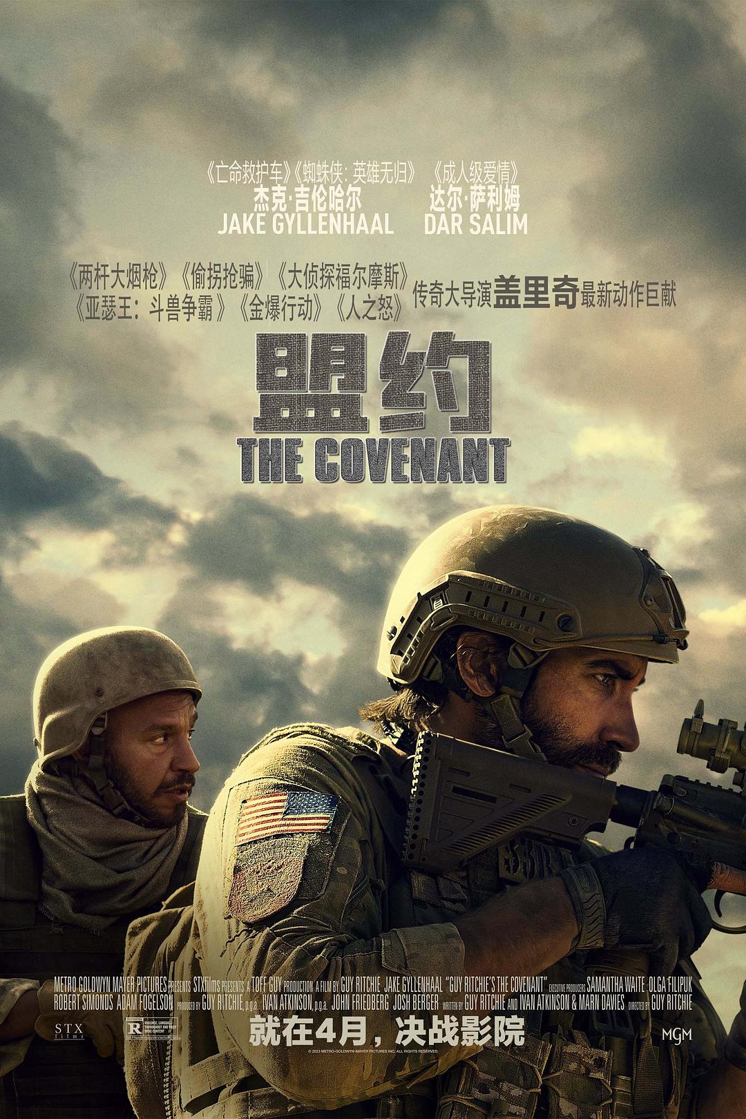 盟约[内封简繁/双语字幕].The.Covenant.2023.2160p.AMZN.WEB-DL.DDP5.1.Atmos.HDR.H265-TAG 13.35GB-1.jpg