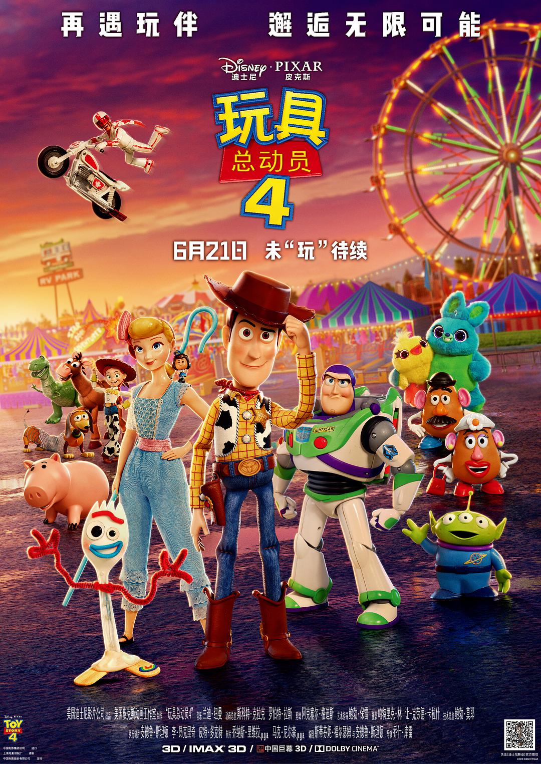 玩具总带动4/反斗奇兵4 Toy.Story.4.2019.1080p.3D.BluRay.Half-SBS.x264.DTS-HD.MA.7.1-FGT 15.45GB-1.png