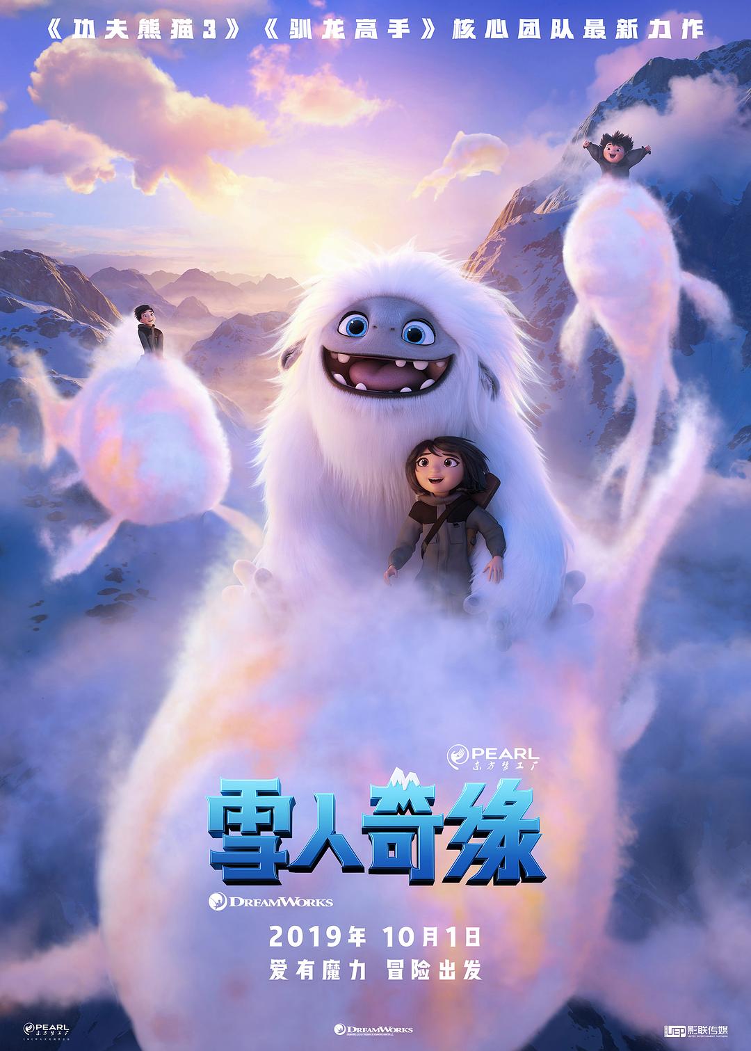 雪人奇缘 Abominable.2019.1080p.3D.BluRay.Half-SBS.x264.TrueHD.7.1.Atmos-FGT 13.06GB-1.png