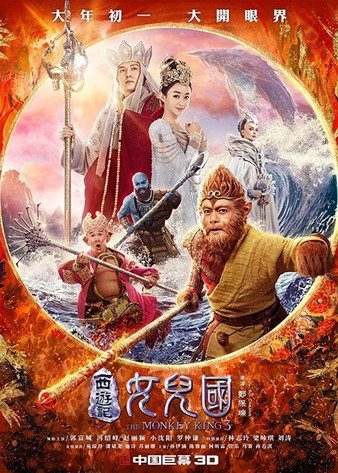 西游记·女儿国 The.Monkey.King.3.Kingdom.of.Women.2018.1080p.3D.BluRay.Half-SBS.x264.TrueHD.7.1.Atmos-FGT 19.95GB-1.jpg