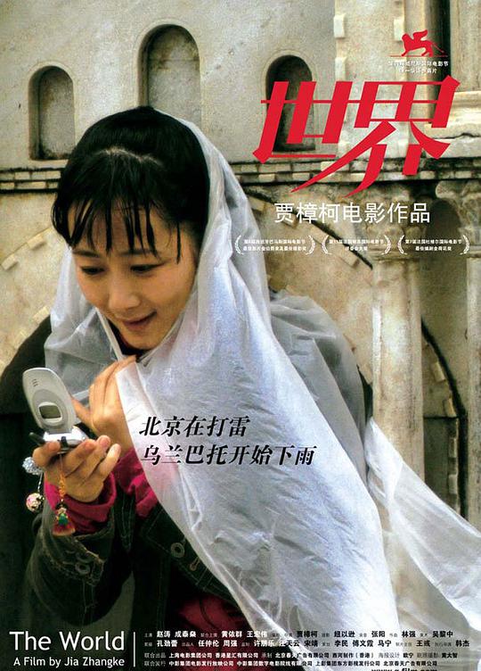 天下[国语音轨/中英字幕].The.World.2004.BluRay.1080p.x265.10bit-MiniHD 6.18GB-1.jpeg