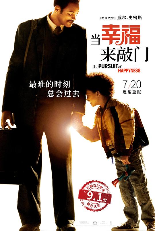 当幸运来拍门[国英多音轨/简繁英字幕].The.Pursuit.of.Happyness.2006.Bluray.1080p.x265.10bit.2Audio-MiniHD 4.83GB-1.jpeg