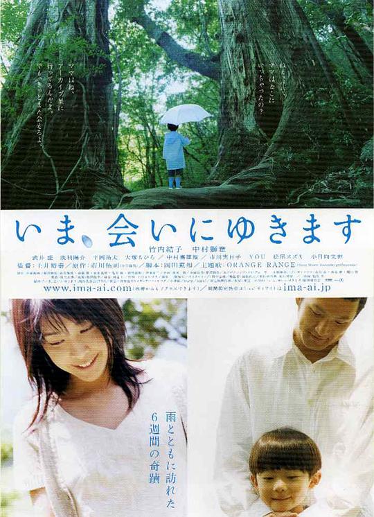 借着雨点说爱你[国日多音轨/中英字幕].Be.With.You.2004.BluRay.1080p.x265.10bit.2Audio-MiniHD 6.33GB-1.jpeg