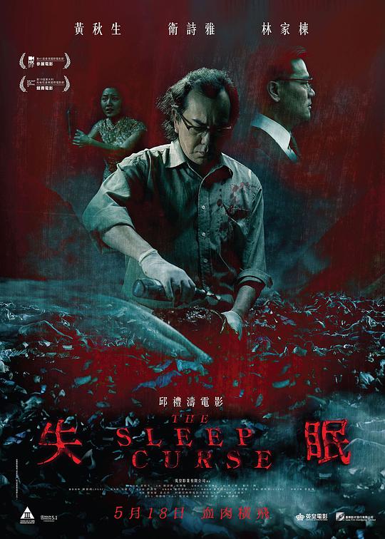 失眠[国语音轨/中英字幕].The.Sleep.Curse.2017.BluRay.1080p.x265.10bit.2Audio-MiniHD 7.29GB-1.jpeg