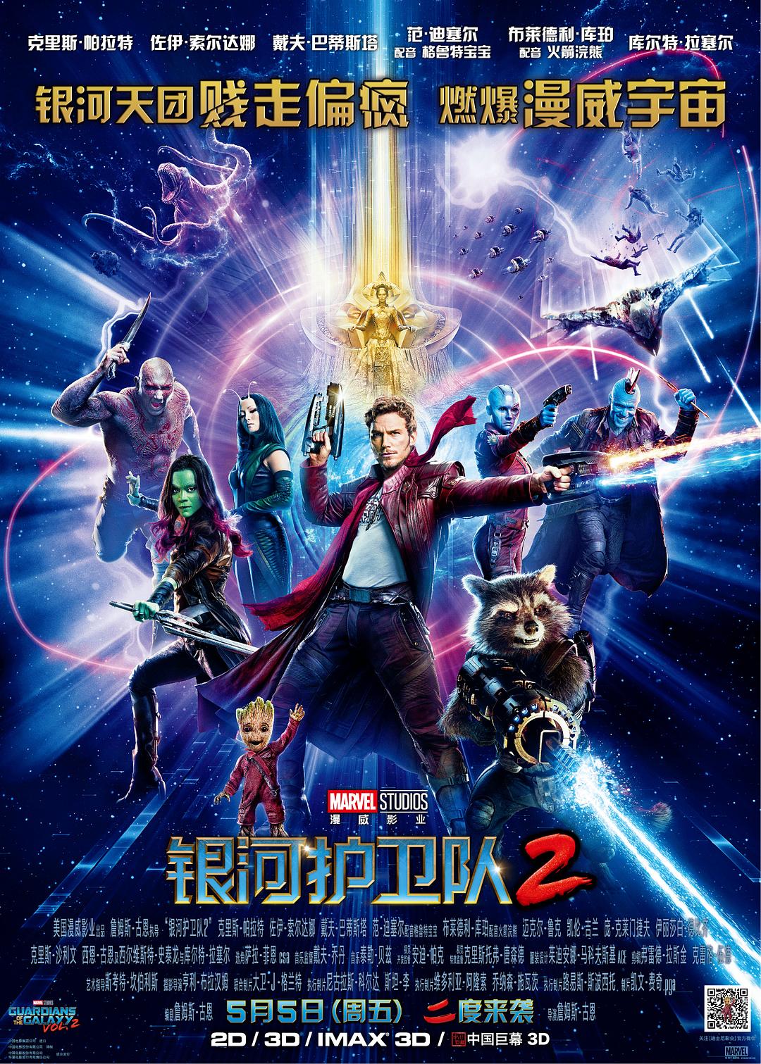 银河保护队2[UHD原盘DIY/国配次世代/国配简繁殊效].Guardians.of.the.Galaxy.Vol.2.2017.ULTRAHD.Blu-ray.2160p.HEVC.TrueHD.Atmos.7.1-sGnb@CHDBits 67.06GB-1.jpg