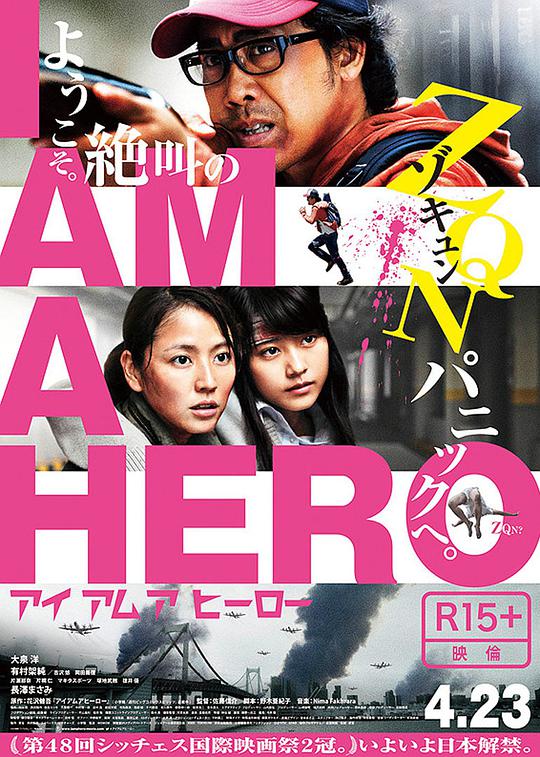 请叫我豪杰[简繁英字幕].I.Am.a.Hero.2015.BluRay.1080p.DTS-HD.MA.5.1.x265.10bit-CTRLHD 7.96GB-1.jpeg