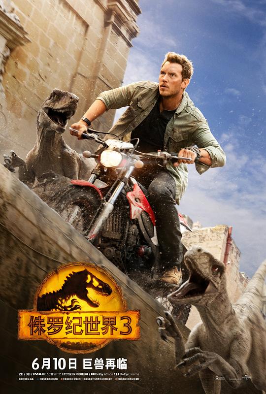 侏罗纪世界3[国英多音轨/简繁英字幕].Jurassic.World.Dominion.2022.Extended.Edition.1080p.BluRay.DTS-X.7.1.2Audio.x265