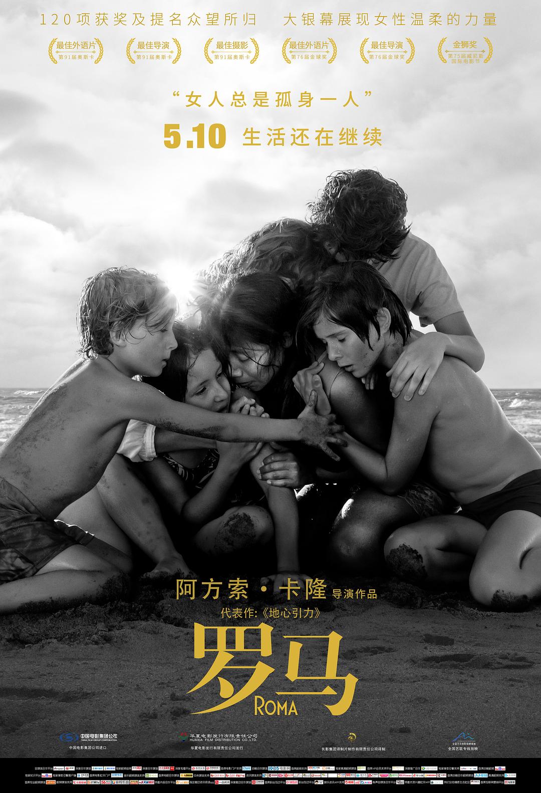 罗马 Roma.2018.720p.BluRay.x264-AAA 5.46GB-1.png