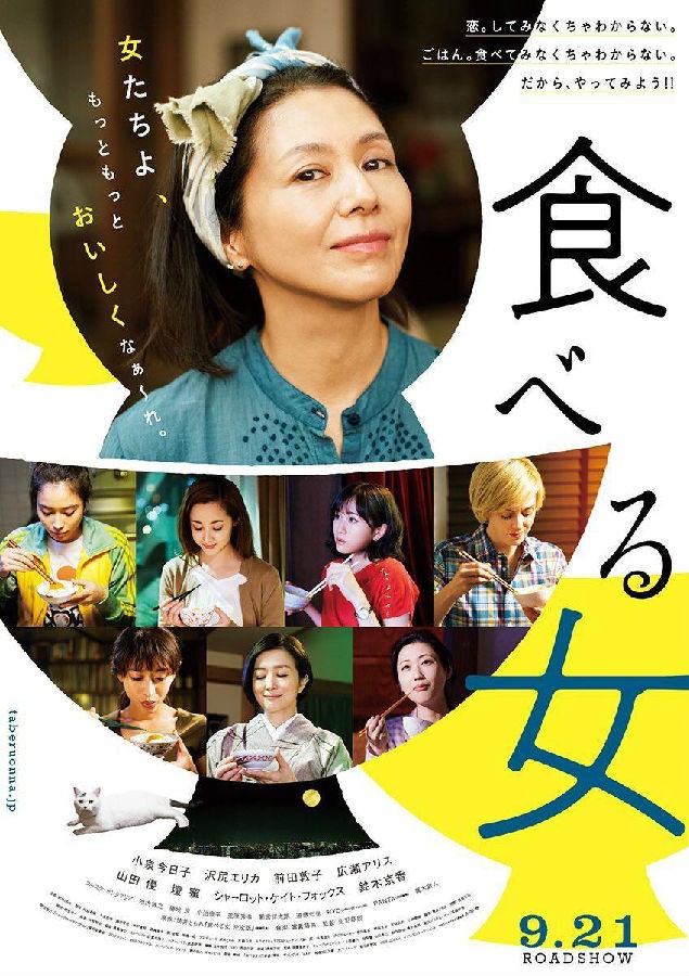 食女 Eating.Woman.2018.JAPANESE.720p.BluRay.x264-WiKi 6.35GB-1.jpg 食女 Eating.Woman.2018.JAPANESE.720p.BluRay.x264-WiKi 6.35GB-1.jpg