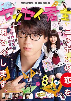 君主！先发制人 My.Teacher.My.Love.2018.JAPANESE.720p.BluRay.x264-WiKi  4.31GB-1.jpg