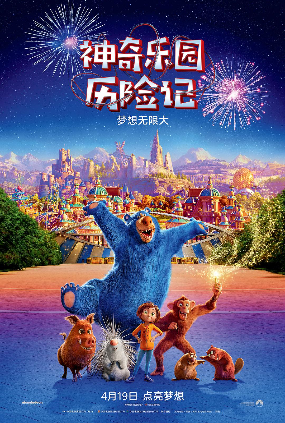 奇异乐园历险记 Wonder.Park.2019.720p.BluRay.x264-DRONES 2.19GB-1.png