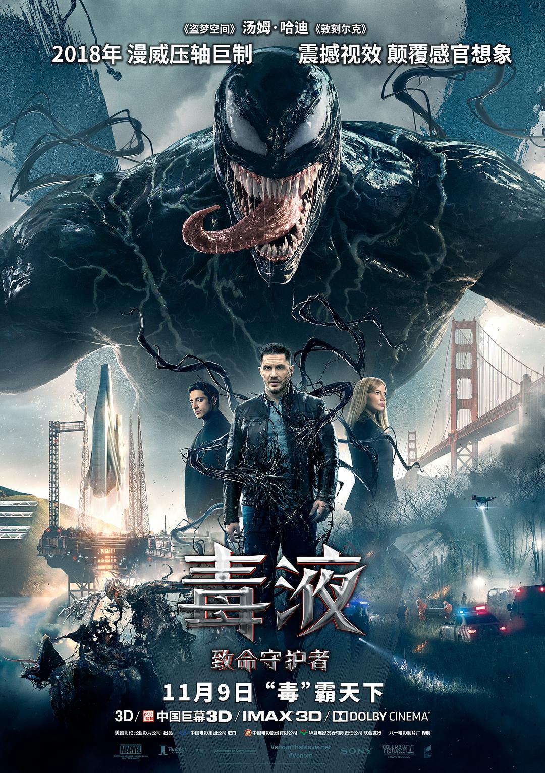 毒液:致命保护者/毒液 Venom.2018.720p.BluRay.x264.DTS-HDC 5.49GB-2.jpg