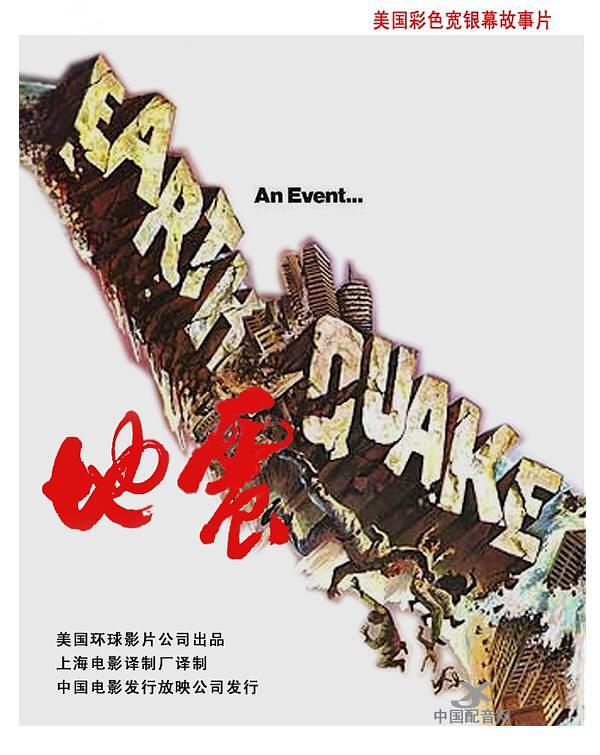 大地震/地震 Earthquake.1974.Extended.TV.Cut.720p.BluRay.x264-PSYCHD 9.85GB-1.png