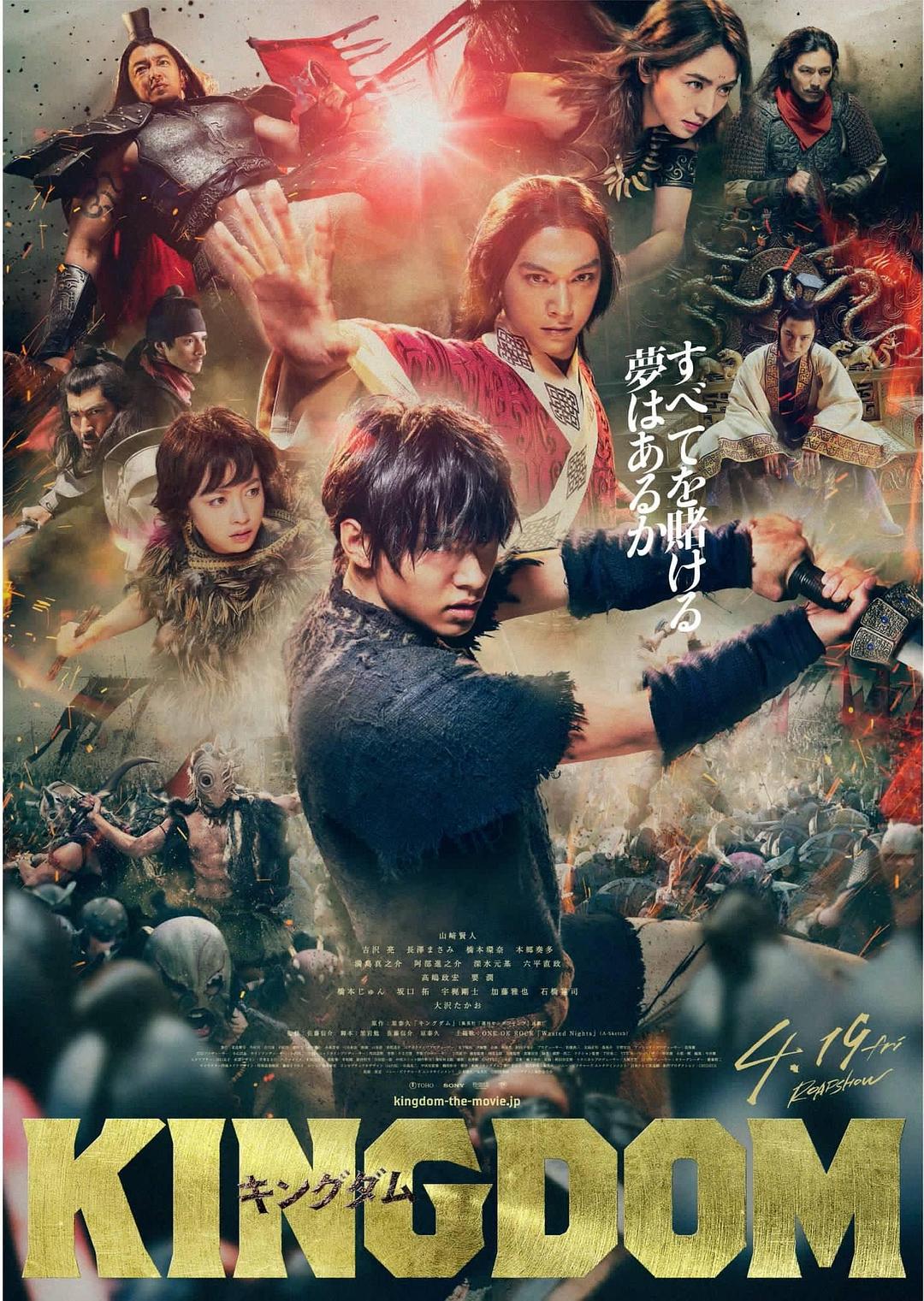 王者全国 Kingdom.2019.720p.BluRay.x264-JustWatch 6.56GB-1.png