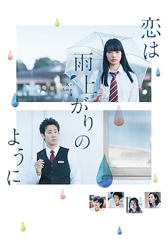 恋如雨止[内封中字]After.the.Rain.2018.720p.BluRay.x264-WiKi 4.37GB-1.jpg