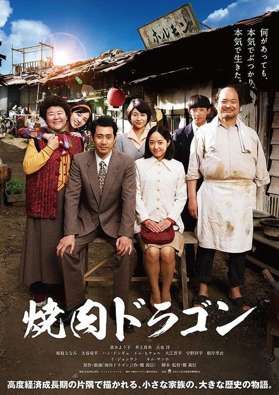 烧肉龙[内封中字]Barbecue.Dragon.2018.720p.BluRay.x264.DTS-WiKi 5GB-1.jpg