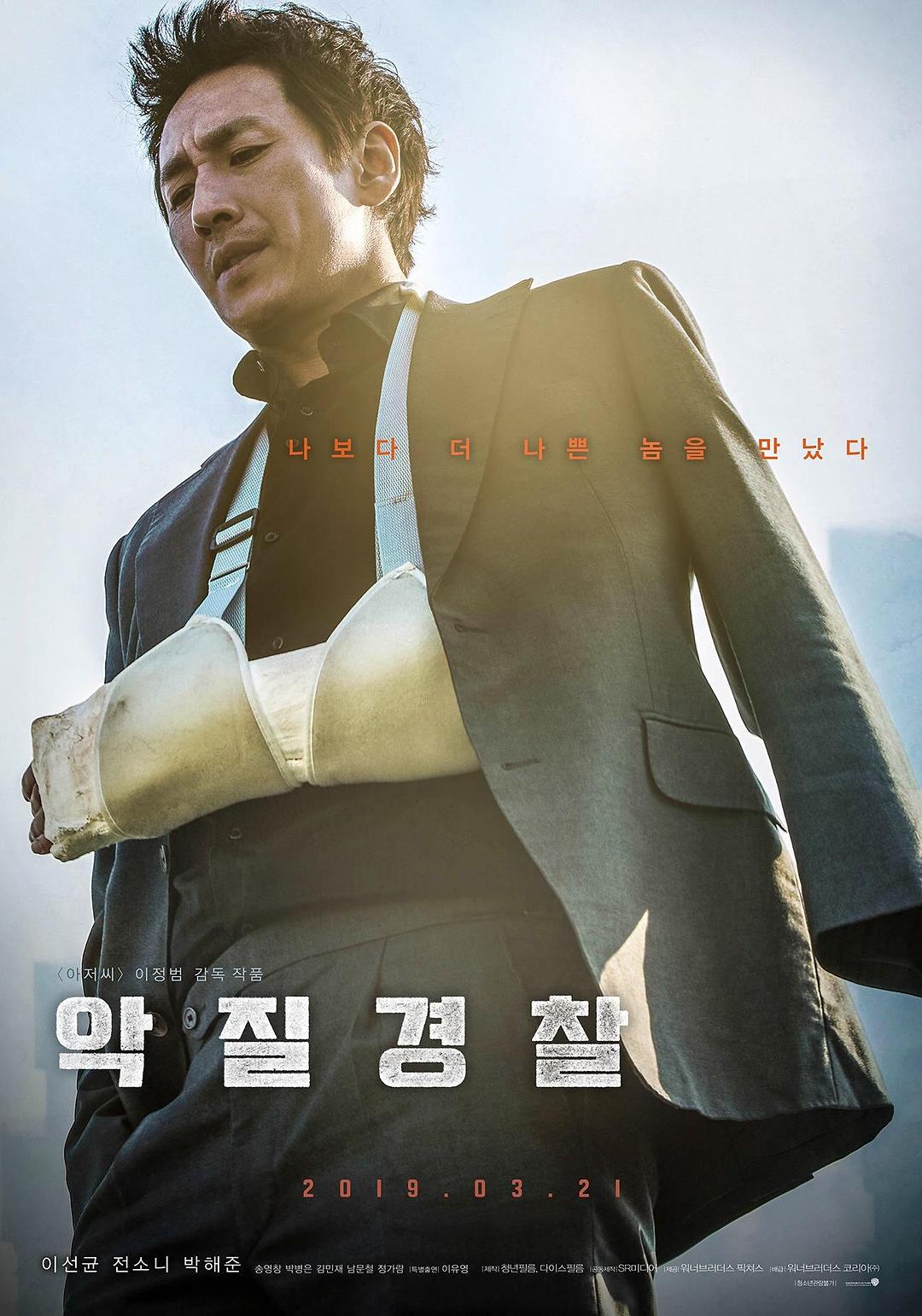 恶霸差人 Jo.Pil-ho.The.Dawning.Rage.2019.720p.BluRay.x264-GiMCHi 5.46GB-1.png