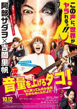 进步音量！我底子听不懂你在唱什么！！ LOUDER.Cant.Hear.What.Youre.Singin.Wimp.2018.JAPANESE.720p.BluRay.x264.DTS-WiKi  4.37GB-1.jpg