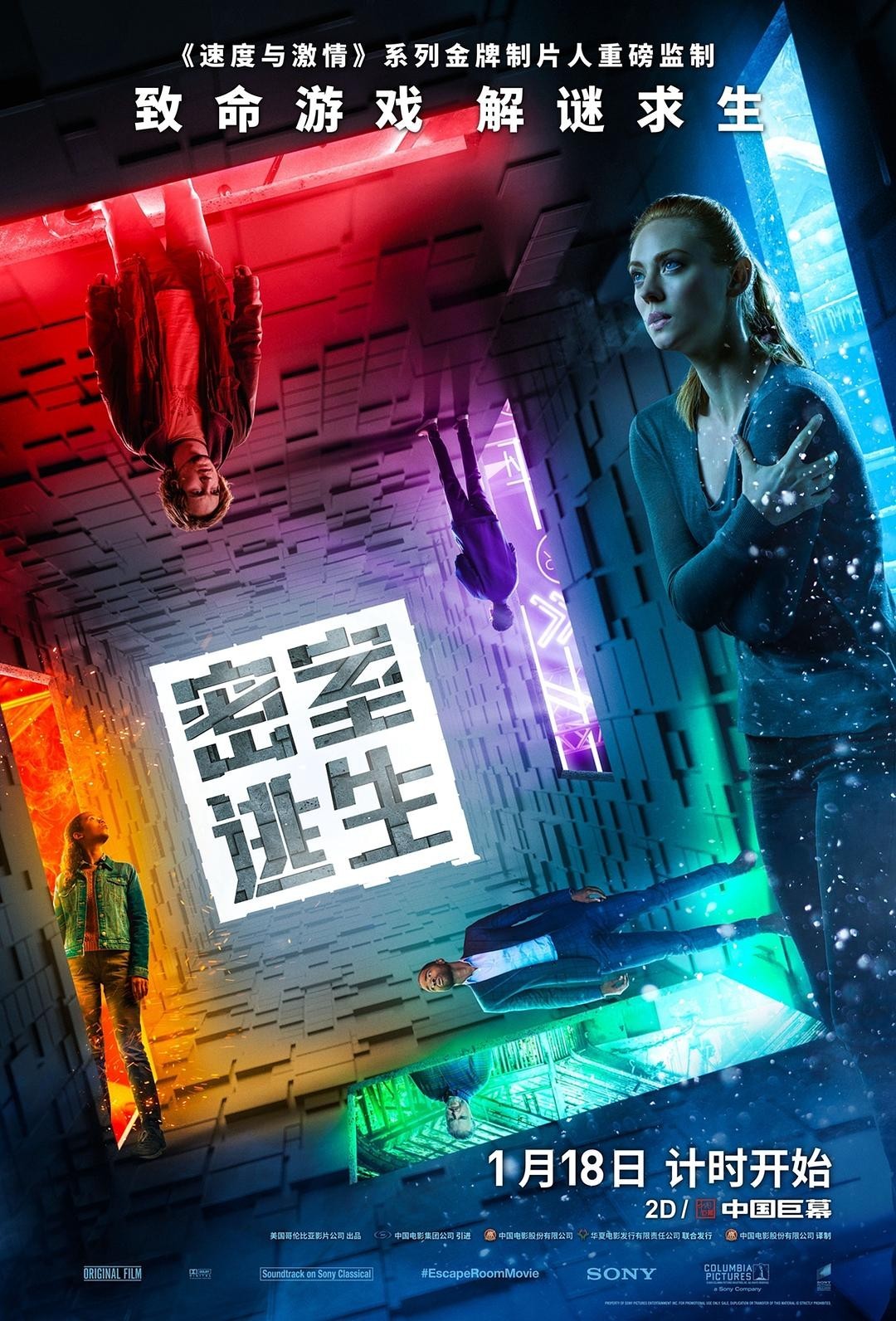 密屋逃生 Escape.Room.2019.PROPER.720p.BluRay.H264.AAC-RARBG  1.22GB-1.jpg