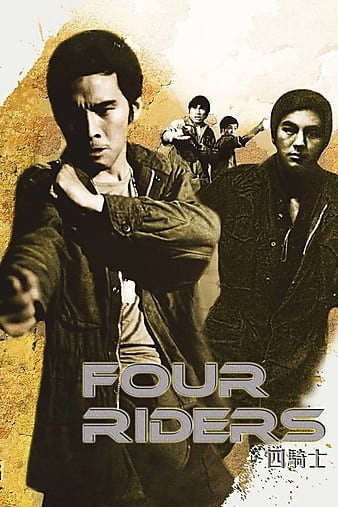 四骑士 Four.Riders.1972.720p.BluRay.x264-BiPOLAR 4.75GB-1.png