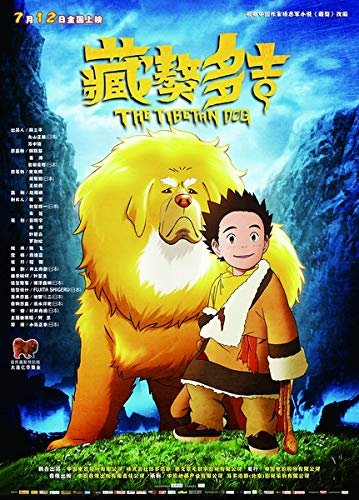 藏獒多吉 Tibetan.Dog.2011.720p.BluRay.x264-HAiKU 4.37GB-1.jpg