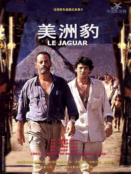 豹神/美洲豹 Le.Jaguar.1996.720p.BluRay.x264-GUACAMOLE 5.46GB-1.png