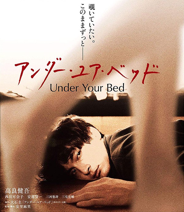 我在你床下 [内封中文字幕] Under.Your.Bed.2019.720p.BluRay.x264-WiKi 3.59GB