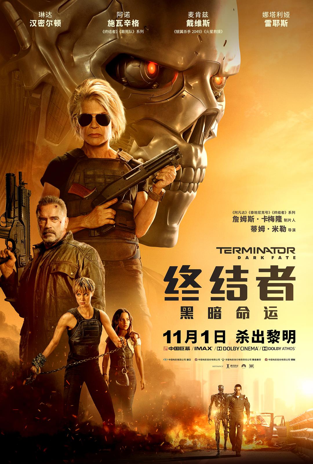 终结者:黑暗命运 Terminator.Dark.Fate.2019.720p.BluRay.x264-SPARKS 5.48GB-1.png