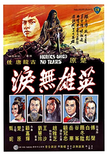 豪杰無淚 Heroes.Shed.No.Tears.1980.720p.BluRay.x264-BiPOLAR 4.96GB-1.png