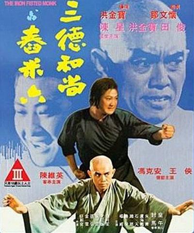 三德僧人与舂米六 Iron.Fisted.Monk.1977.720p.BluRay.x264-GHOULS 4.37GB-1.png