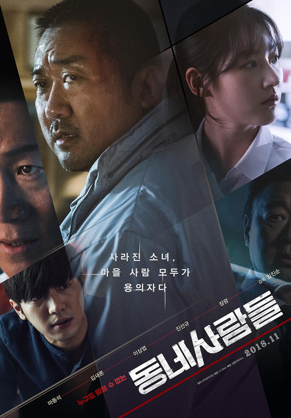 邻里的人们 The.Villagers.2018.KOREAN.720p.BluRay.x264.DD5.1-WiKi 4.23GB-1.png