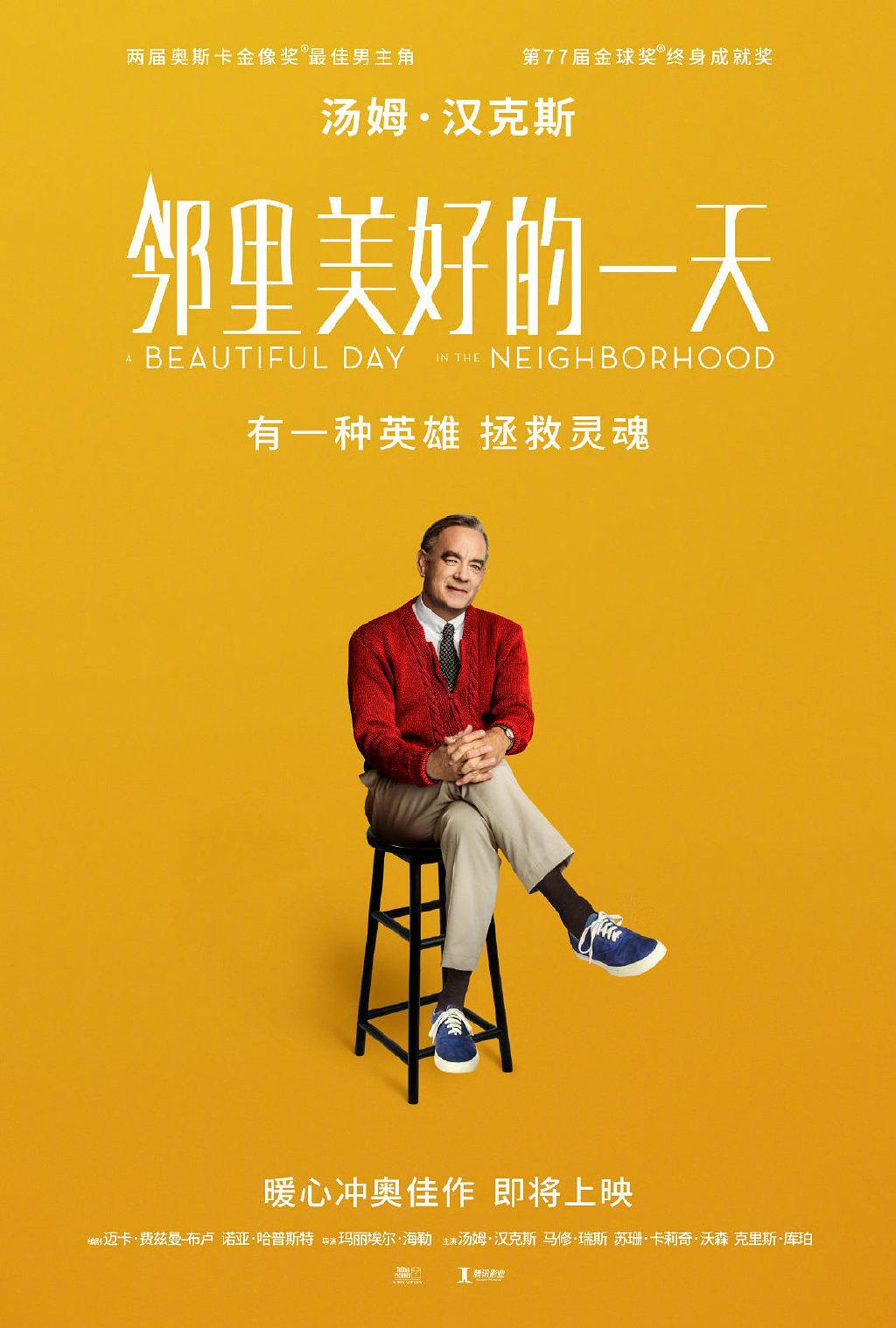 邻里美好的一天 A.Beautiful.Day.in.the.Neighborhood.2019.720p.BluRay.x264-DRONES 5.48GB-1.png