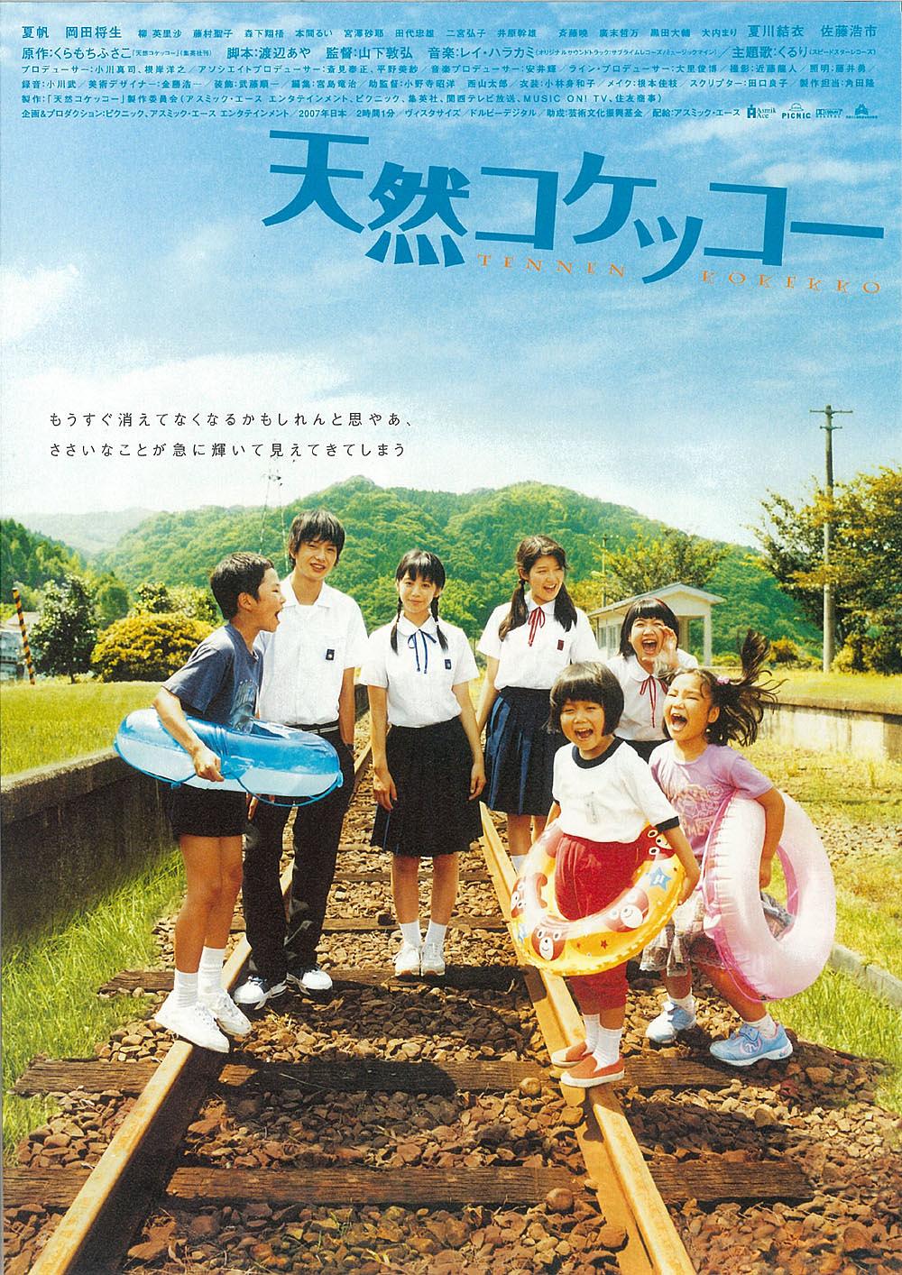 自然子结构 A.Gentle.Breeze.in.the.Village.2007.720p.BluRay.x264-REGRET 5.47GB-1.png